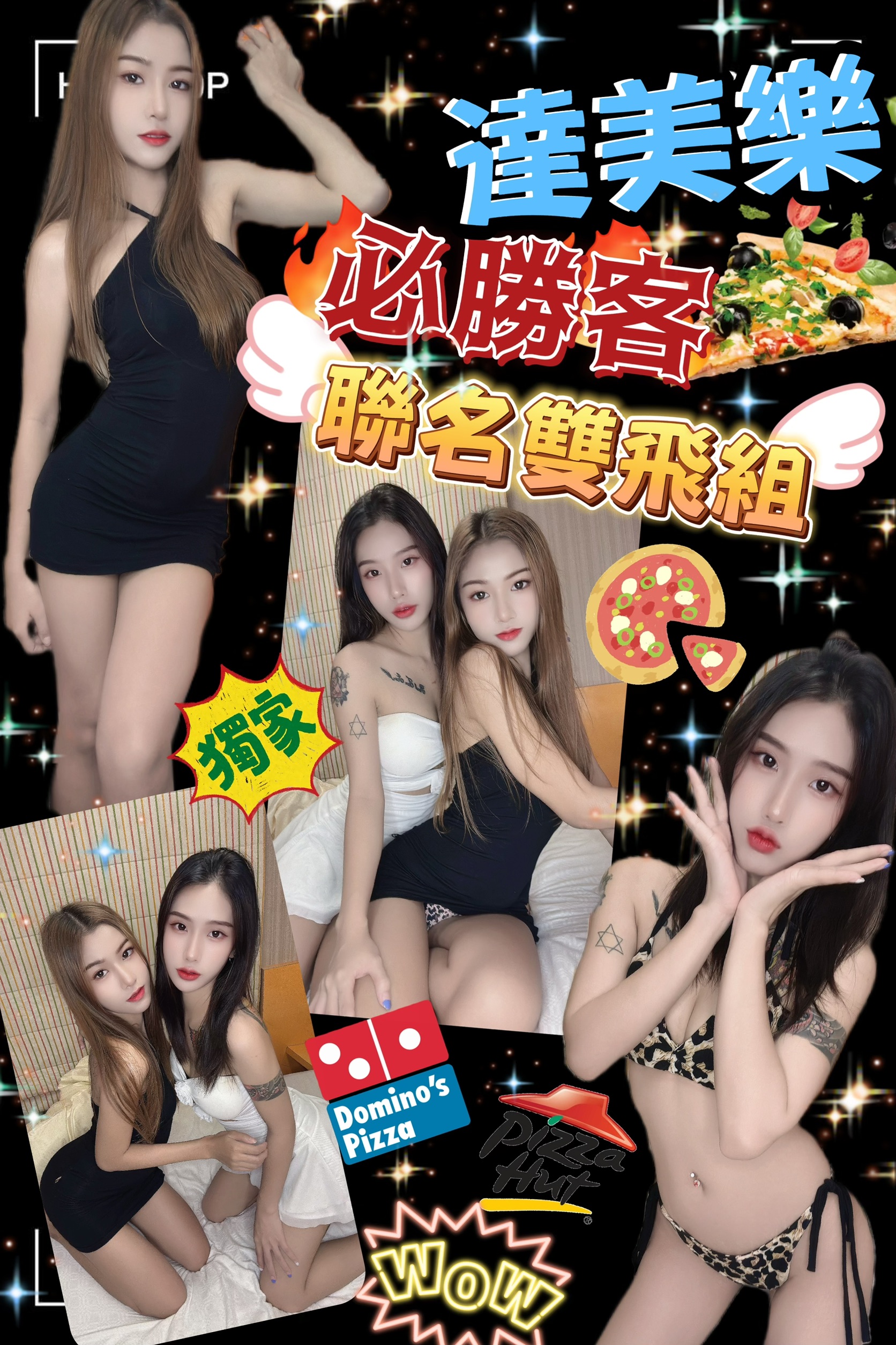 屏東外送 大學生 薄荷 36D|